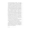 Книга Де життя зеленіше - Грейн Мерфі Ще одну сторінку (9786175225615) изображение 8