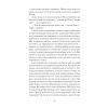Книга Місто - Валер'ян Підмогильний Ще одну сторінку (9786175225790) зображення 11
