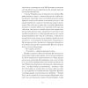 Книга Місто - Валер'ян Підмогильний Ще одну сторінку (9786175225790) зображення 8