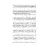 Книга Місто - Валер'ян Підмогильний Ще одну сторінку (9786175225790) зображення 9