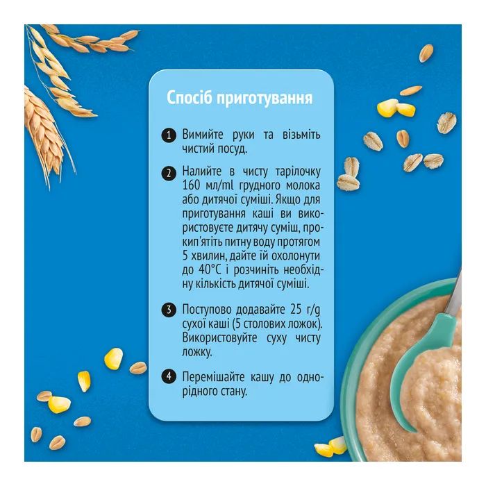 Дитяча каша Gerber Безмолочна швидкорозчинна мультизлакова з 6 місяців 250 г (1100427) зображення 3