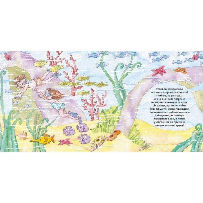 Книга Турбота про планету. Повітря. Дмух - Нурія й Емпар Хіменес Ранок (9786170977830) изображение 5