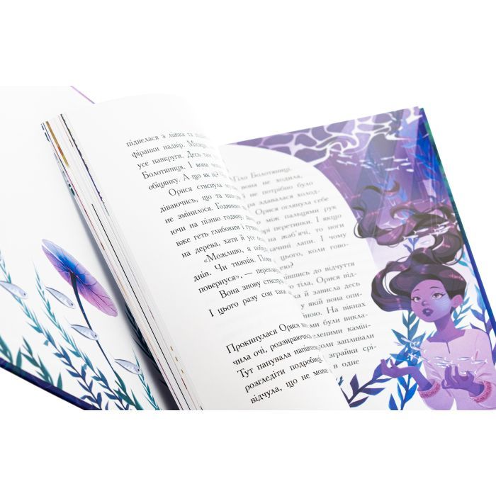 Книга Таємниця темних вод - Таня Гуд Ранок (9786170983770) изображение 4