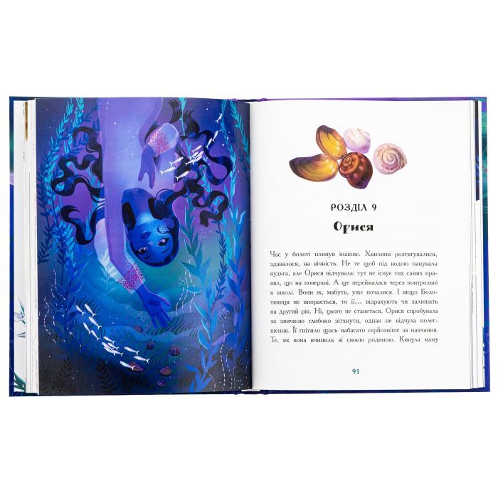 Книга Таємниця темних вод - Таня Гуд Ранок (9786170983770) изображение 5