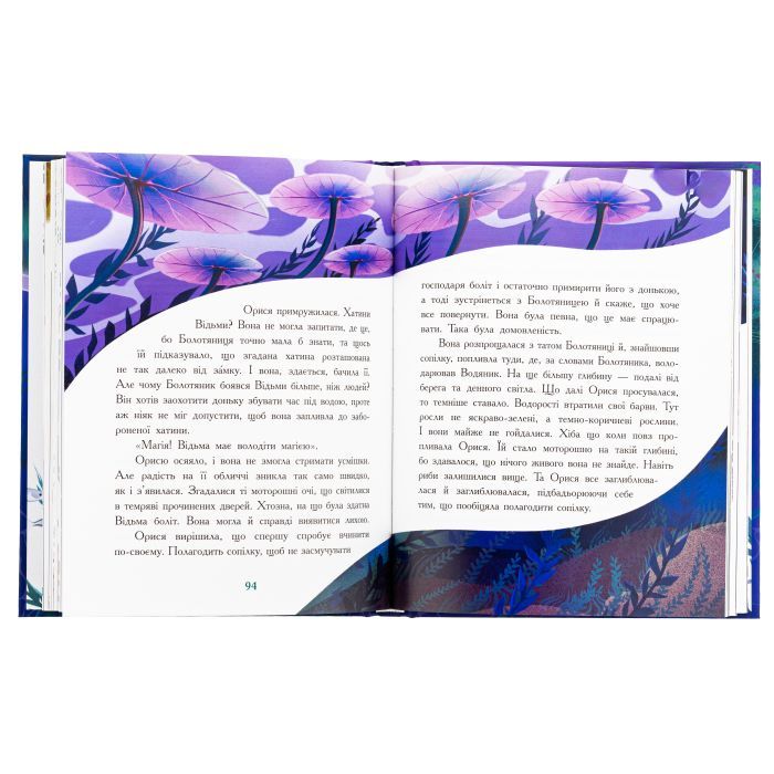 Книга Таємниця темних вод - Таня Гуд Ранок (9786170983770) изображение 6