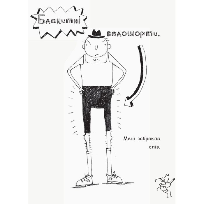 Книга Том Гейтс. Геніальні ідеї (здебільшого). Книга 4 - Ліз Пічон Ранок (9786170932969) изображение 10