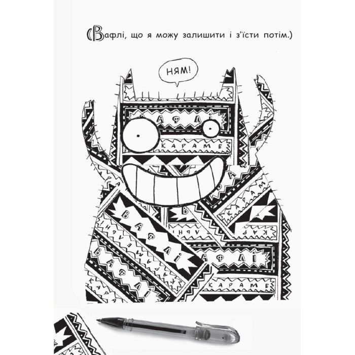 Книга Том Гейтс. Геніальні ідеї (здебільшого). Книга 4 - Ліз Пічон Ранок (9786170932969) зображення 13