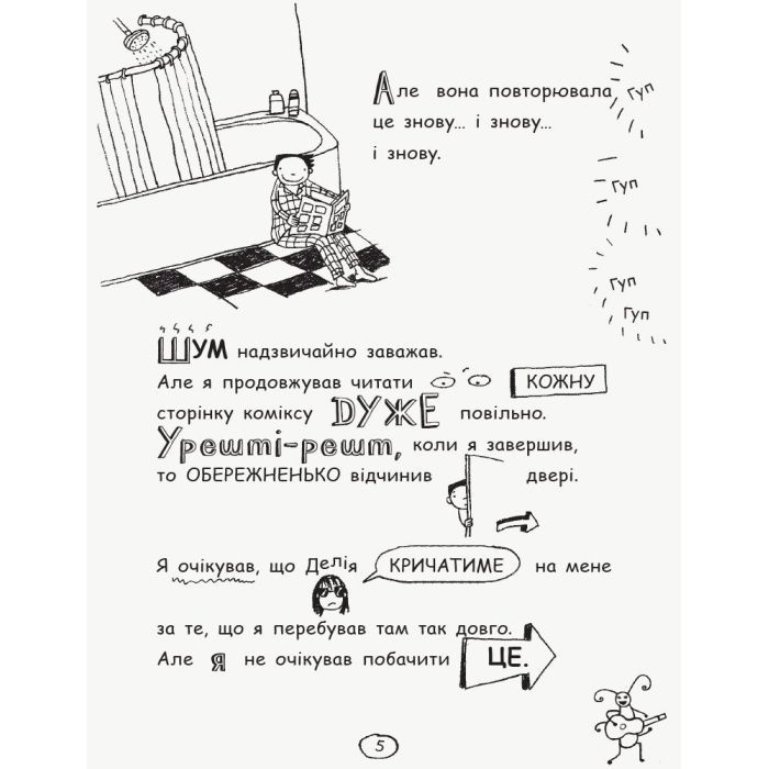 Книга Том Гейтс. Геніальні ідеї (здебільшого). Книга 4 - Ліз Пічон Ранок (9786170932969) изображение 6