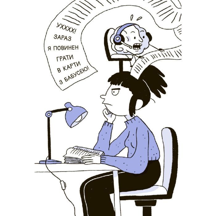 Книга Що в моїй голові? Книжка, яка пояснює все про мозок Ранок (9786170977960) изображение 5