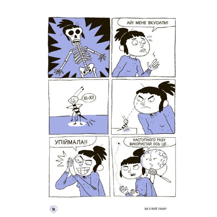 Книга Що в моїй голові? Книжка, яка пояснює все про мозок Ранок (9786170977960) изображение 9