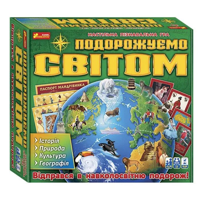 Настільна гра Ранок 3 в 1.Подорожуємо світом (4823076146115)