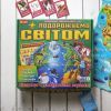 Настольная игра Ранок 3 в 1. Путешествуем по миру (4823076146115) изображение 2