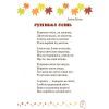 Хрестоматия Української літератури. Коло читання 3 клас - І.В. Єфімова Ранок (9786170932228) изображение 3