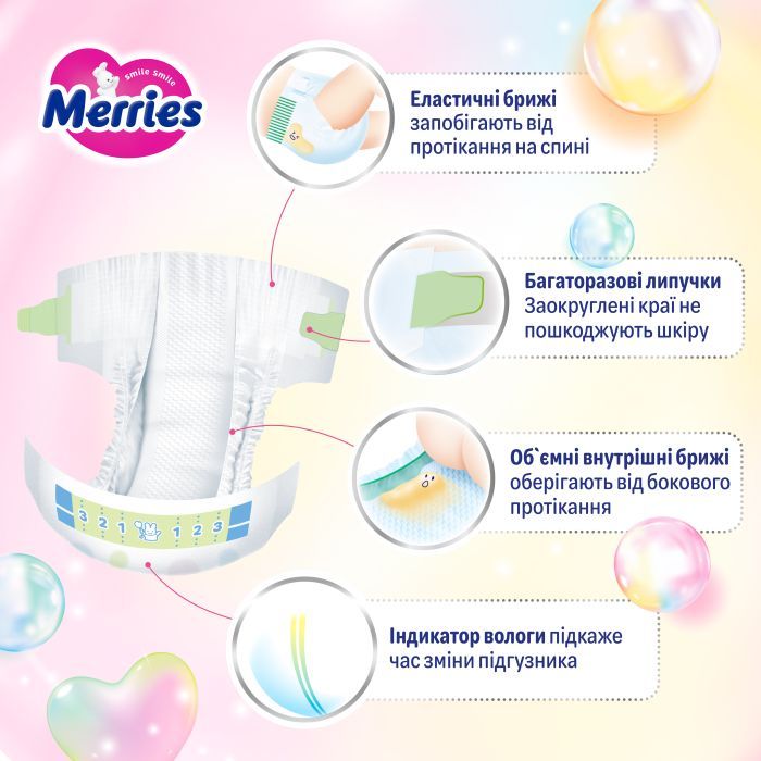 Подгузники Merries Розмір M (6-11 кг) 52 шт (4901301437716) изображение 9