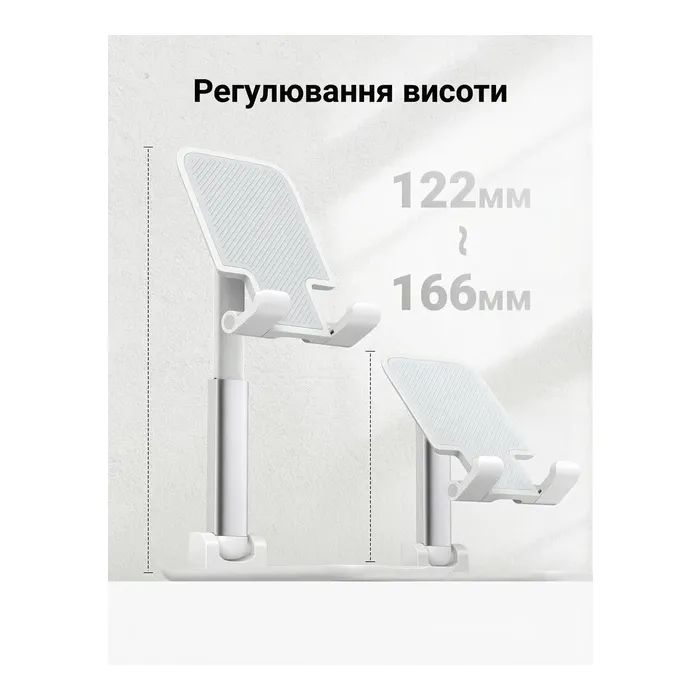 Підставка до планшета та телефона LP373 Foldable Phone Stand White Ugreen (20434) зображення 2