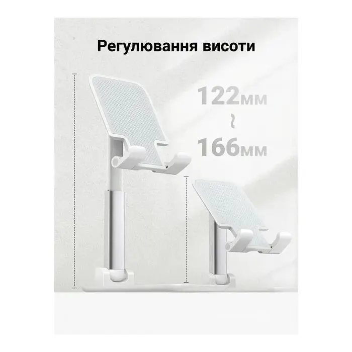 Подставка для планшета и телефона LP373 Foldable Phone Stand White Ugreen (20434) изображение 2