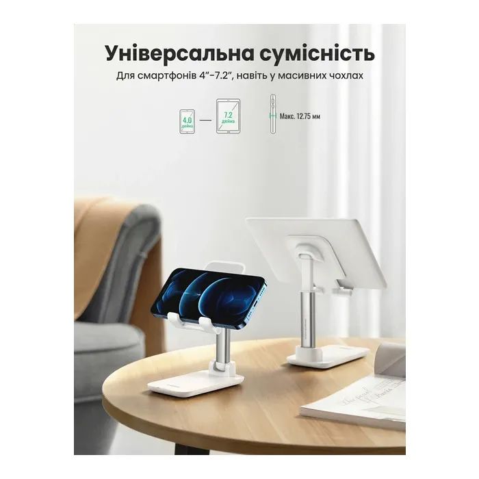 Підставка до планшета та телефона LP373 Foldable Phone Stand White Ugreen (20434) зображення 5