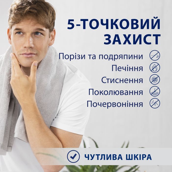 Піна для гоління Gillette Series Conditioning З маслом какао 250 мл (8006530154680) зображення 4