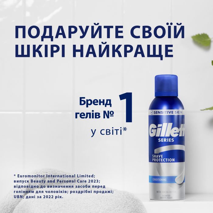 Піна для гоління Gillette Series Conditioning З маслом какао 250 мл (8006530154680) зображення 6