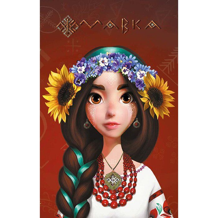 Книга Щоденник Мавки. Україночка Ранок (9789667510763)