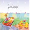 Книга Мої іграшки - Ю.В. Каспарова Ранок (9786170955661) зображення 3