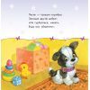 Книга Мої іграшки - Ю.В. Каспарова Ранок (9786170955661) зображення 4