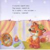 Книга Мої іграшки - Ю.В. Каспарова Ранок (9786170955661) зображення 7