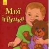 Книга Мої іграшки - Ю.В. Каспарова Ранок (9786170955661)