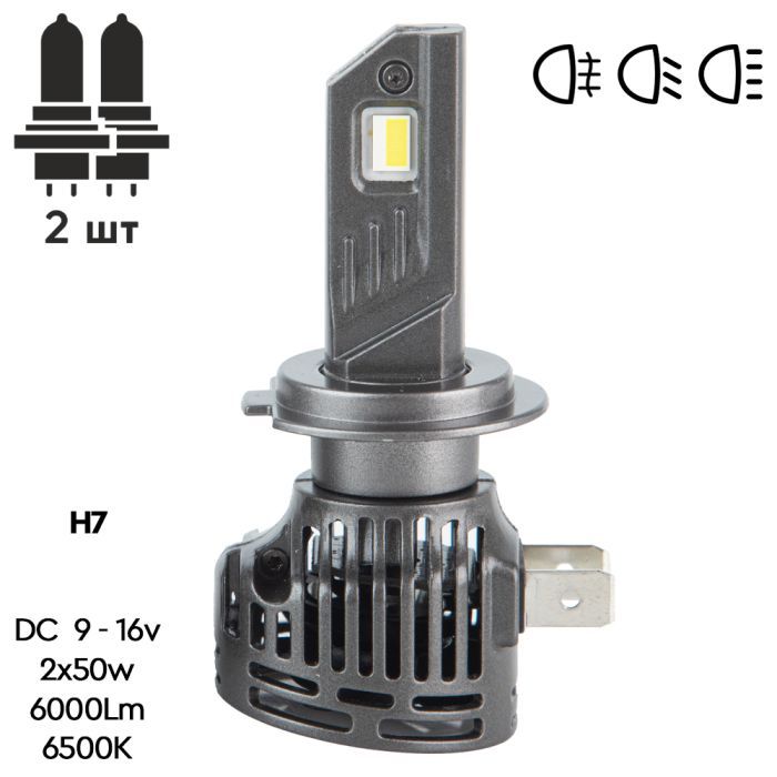 Автолампа PULSO LED-chips Flip chip/9-16V/2*50W/6000Lm/6500K (VO-H7) зображення 3
