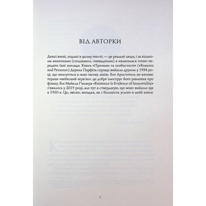 Книга Катабазис з ілюстрованим зрізом - Ребекка Кван Жорж (9786178412333) зображення 4