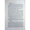 Книга Катабазис з ілюстрованим зрізом - Ребекка Кван Жорж (9786178412333) зображення 8