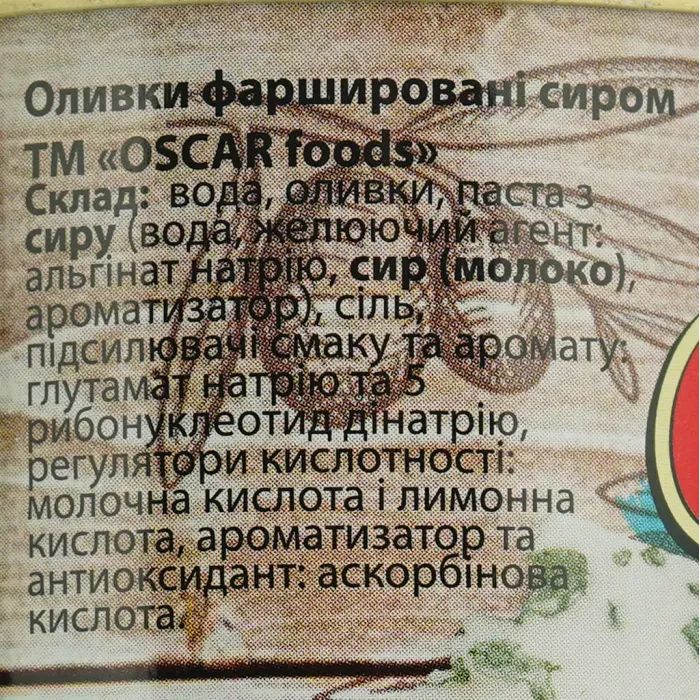 Овощная консервация Oscar foods Оливки фаршированные творогом 300 г (8413552052458) изображение 5