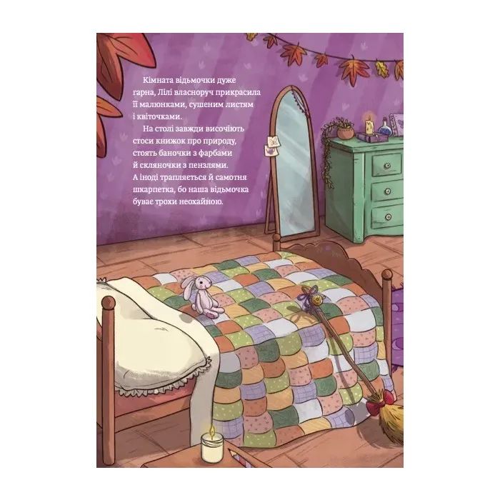 Книга Захисниця лісу (Відьмочка Дінь-Дінь #1) - Алісія Теба Vivat (9786171709706) изображение 7