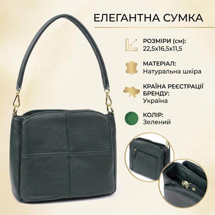 Сумка Vintage З натуральної шкіри Зелена (22977) зображення 4