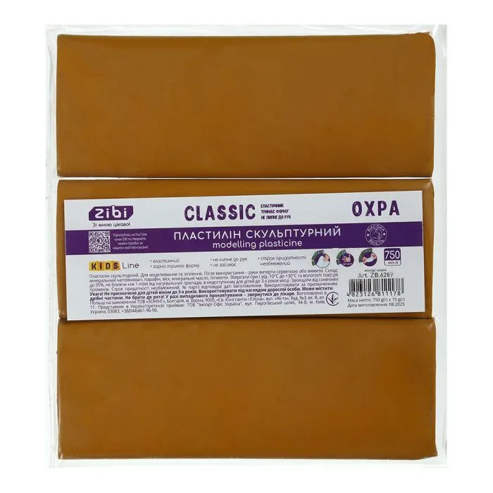 Пластилин ZiBi KIDS Line -2 скульптурний CLASSIC охра, 750 г (ZB.6289)