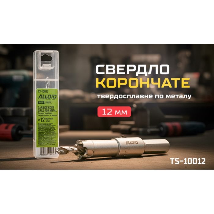 Свердло Alloid Base, корончате, твердосплавне, по металу, 14мм (TS-10014) зображення 5