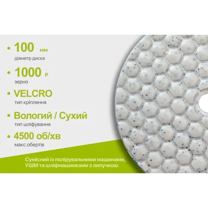 Круг зачистний Alloid Pro, алмазний, шліфувальний, на липучці, HEXAGON, 100мм, зерно 1000 (DD-63391) зображення 7