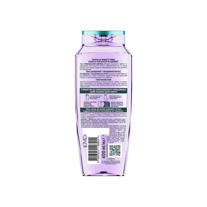 Шампунь Elseve Hyaluron Pure 400 мл (3600524148904) изображение 2