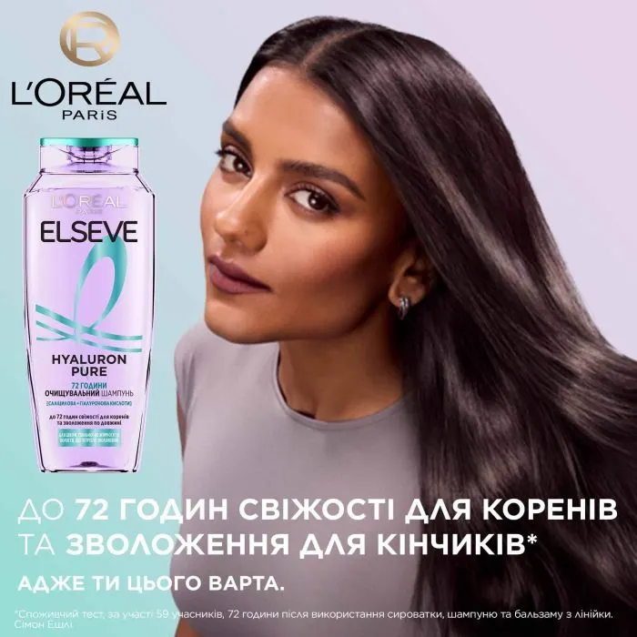 Шампунь Elseve Hyaluron Pure 400 мл (3600524148904) изображение 3