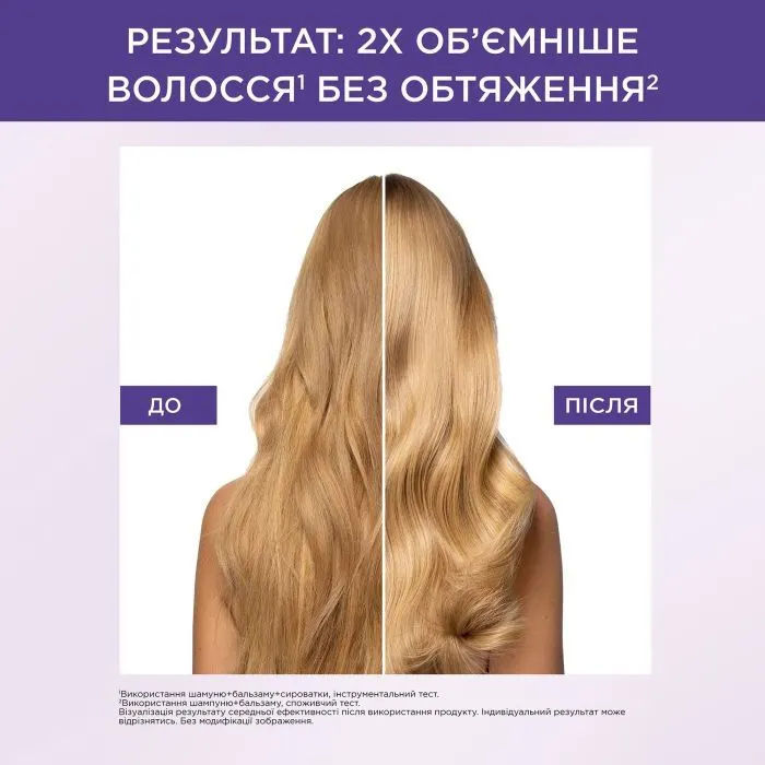 Маска для волос Elseve Hyaluron Plump 300 мл (3600524266950) изображение 3