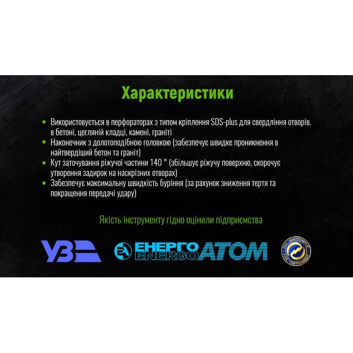 Бур Alloid по бетону, SDS-plus, S4, 6x210мм (FH-06210) изображение 5