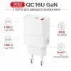Зарядное устройство XO QC16U 1xUSB-C PD30W + 1xUSB QC3.0 GaN white (XO-QC16U) изображение 6