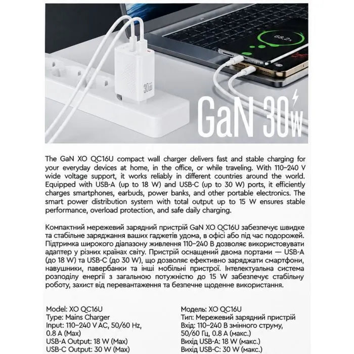 Зарядное устройство XO QC16U 1xUSB-C PD30W + 1xUSB QC3.0 GaN white (XO-QC16U) изображение 7