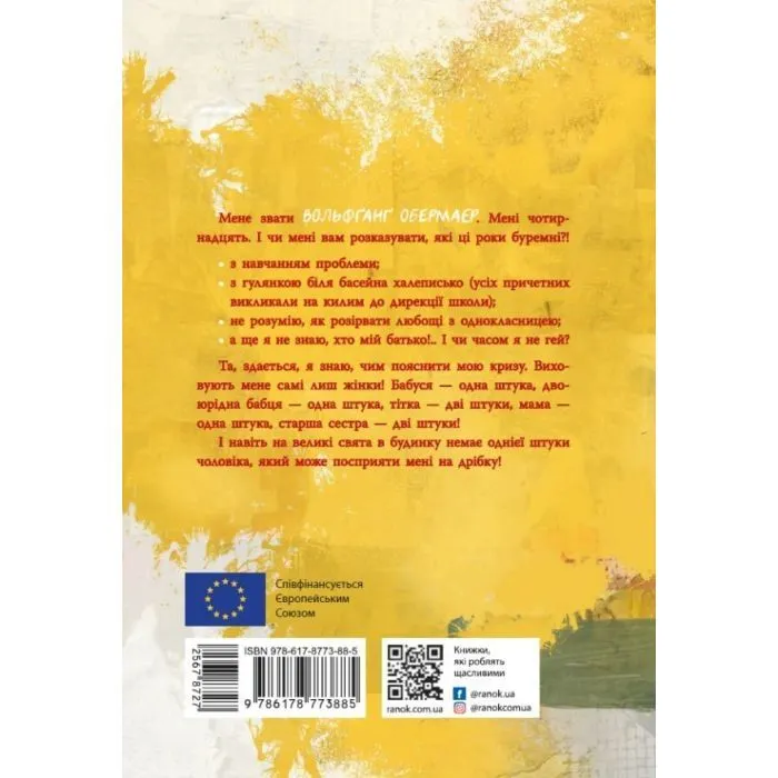 Книга Ольфі Обермаєр та Едіп - Крістіне Нестлінґер Ранок (9786178773885) изображение 2