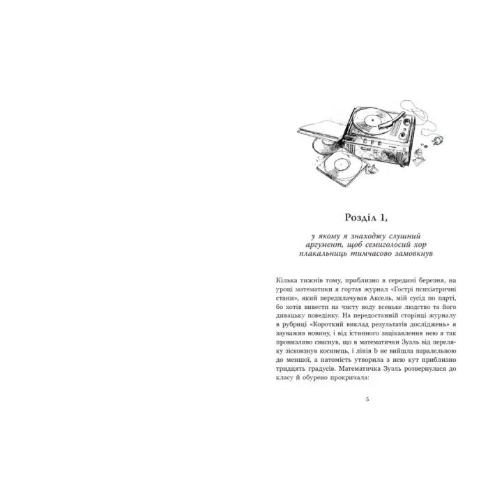 Книга Ольфі Обермаєр та Едіп - Крістіне Нестлінґер Ранок (9786178773885) изображение 3