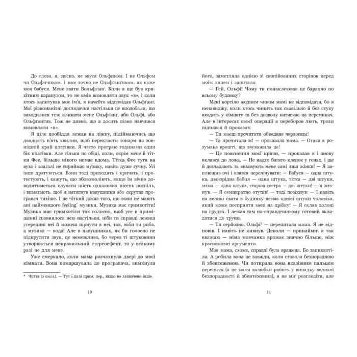 Книга Ольфі Обермаєр та Едіп - Крістіне Нестлінґер Ранок (9786178773885) изображение 6