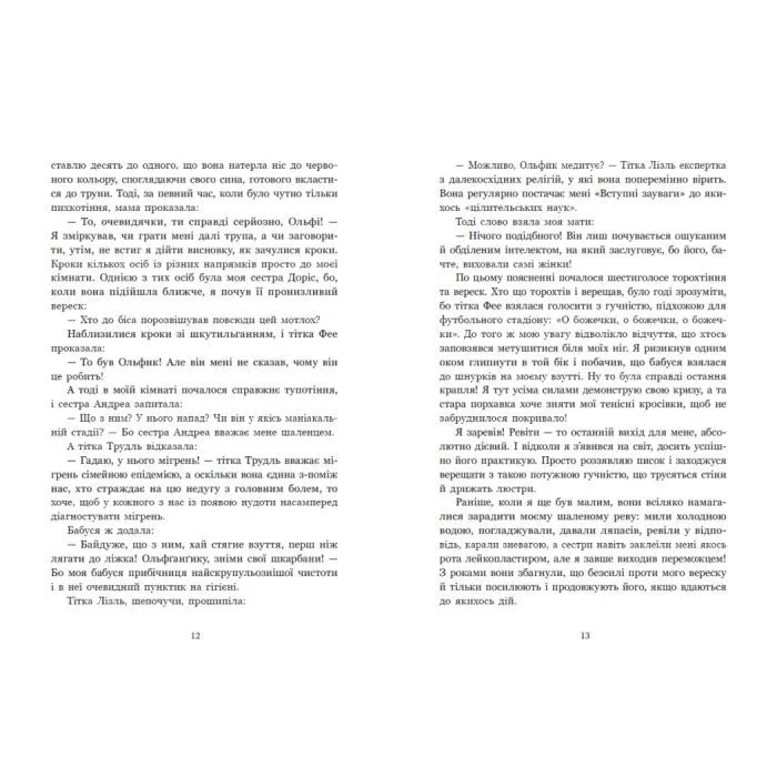 Книга Ольфі Обермаєр та Едіп - Крістіне Нестлінґер Ранок (9786178773885) изображение 7