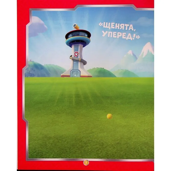 Книга Щенячий Патруль. Не проГав наліпки. Хоробрі рятівники Ранок (9786177846832) зображення 6