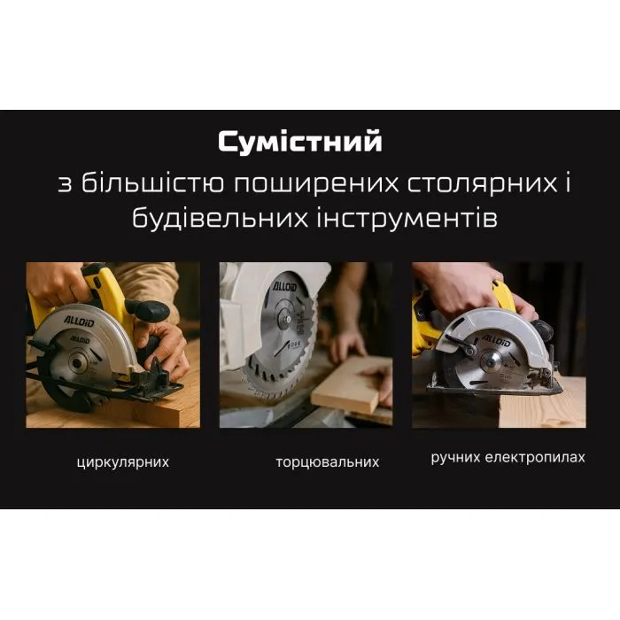 Круг відрізний Alloid по дереву, з твердосплавними напайками, 215×30/25.4мм, 40 зубів (WS-21540) зображення 4