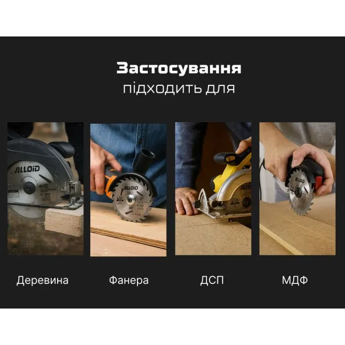 Круг відрізний Alloid по дереву, з твердосплавними напайками, 215×30/25.4мм, 40 зубів (WS-21540) зображення 5